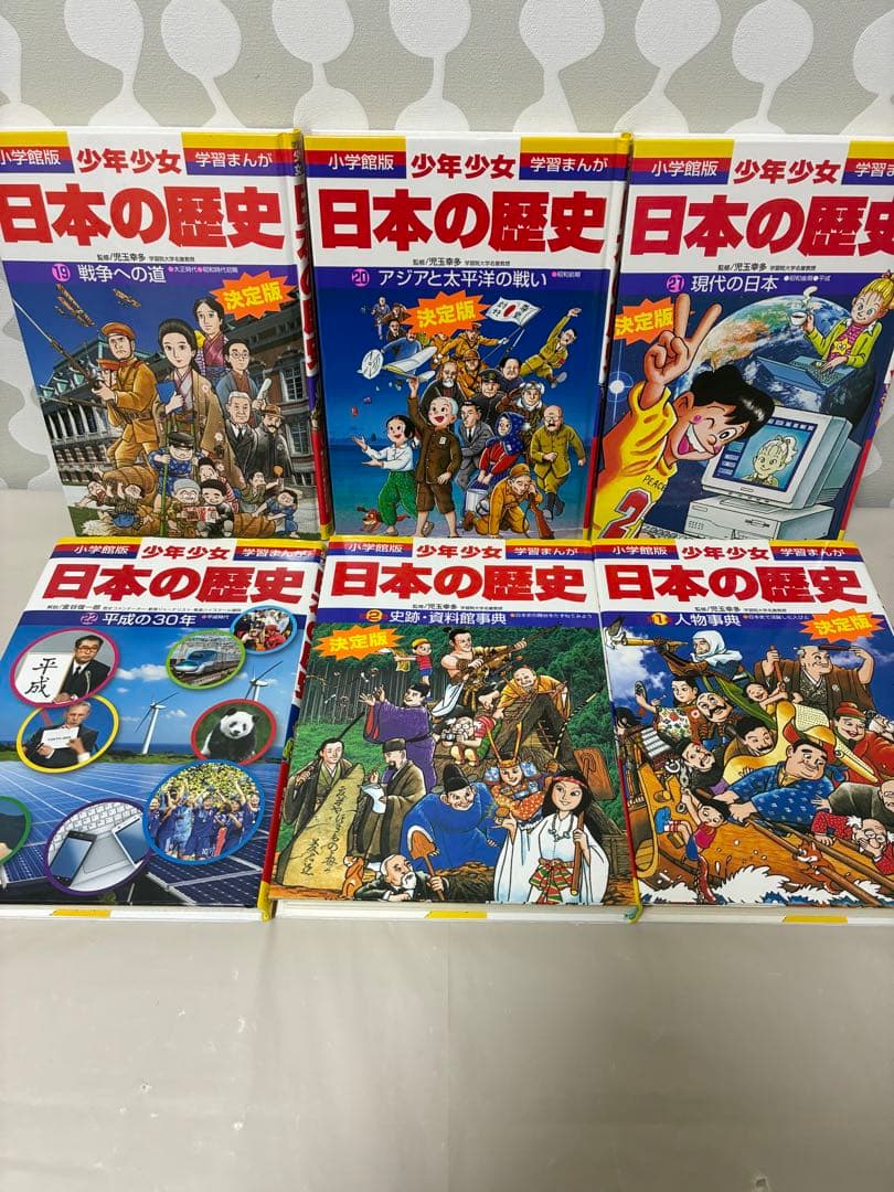 小学館版 学習まんが 少年少女 日本の歴史 全24巻セット 【22巻平成付】