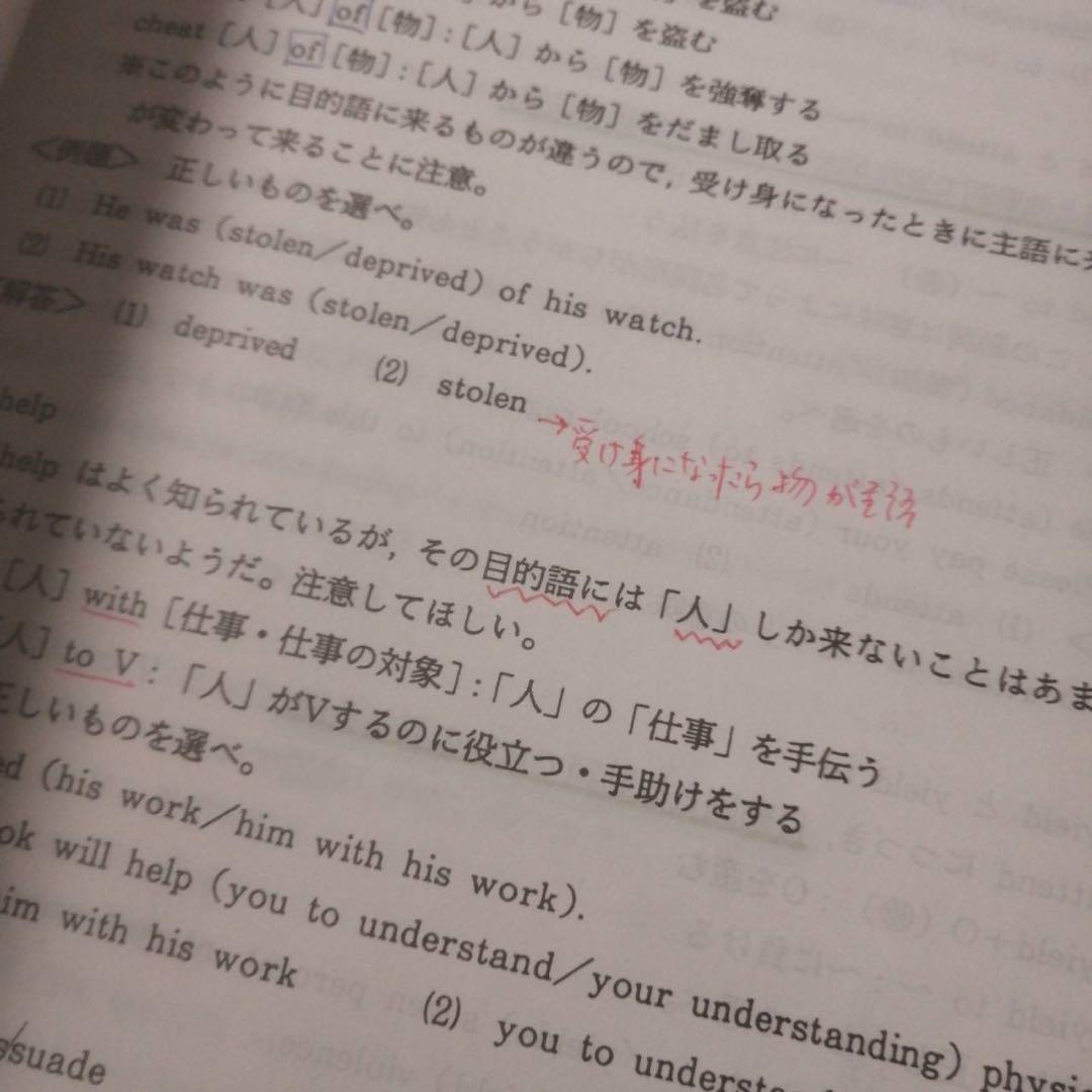 【入手困難・圧巻付録】代ゼミテキスト　総合英語ゼミ　冬期直前講習会　富田一彦