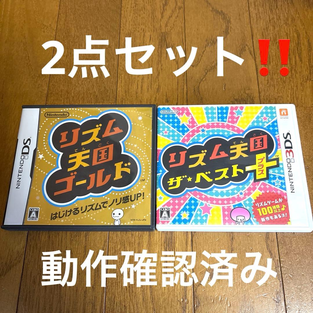 【2点セット】リズム天国ザ・ベスト＋ リズム天国ゴールド DS ソフト
