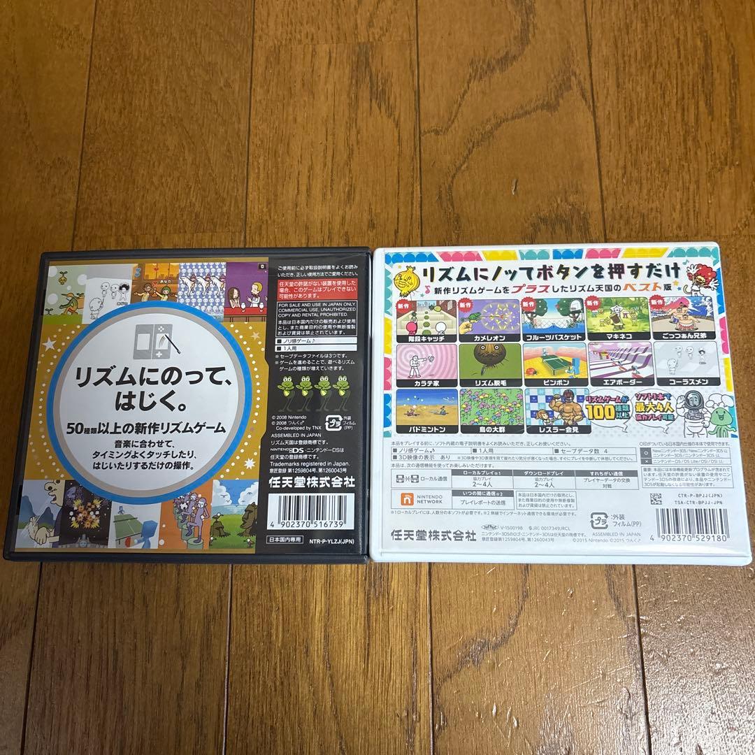 【2点セット】リズム天国ザ・ベスト＋ リズム天国ゴールド DS ソフト