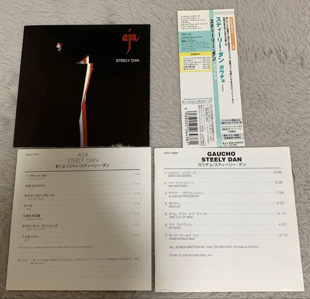 【CD美品】STEELY DAN／紙ジャケット7タイトルセット