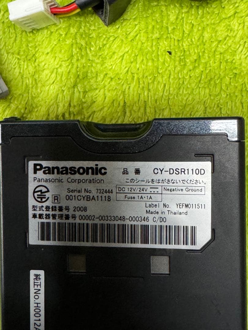 パナソニック CY-DSR110Dアンテナ 分離型 ETC2.0/DRSC