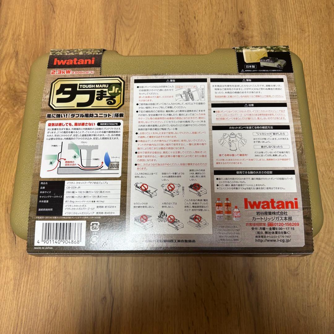 イワタニ カセットコンロ タフまるJr