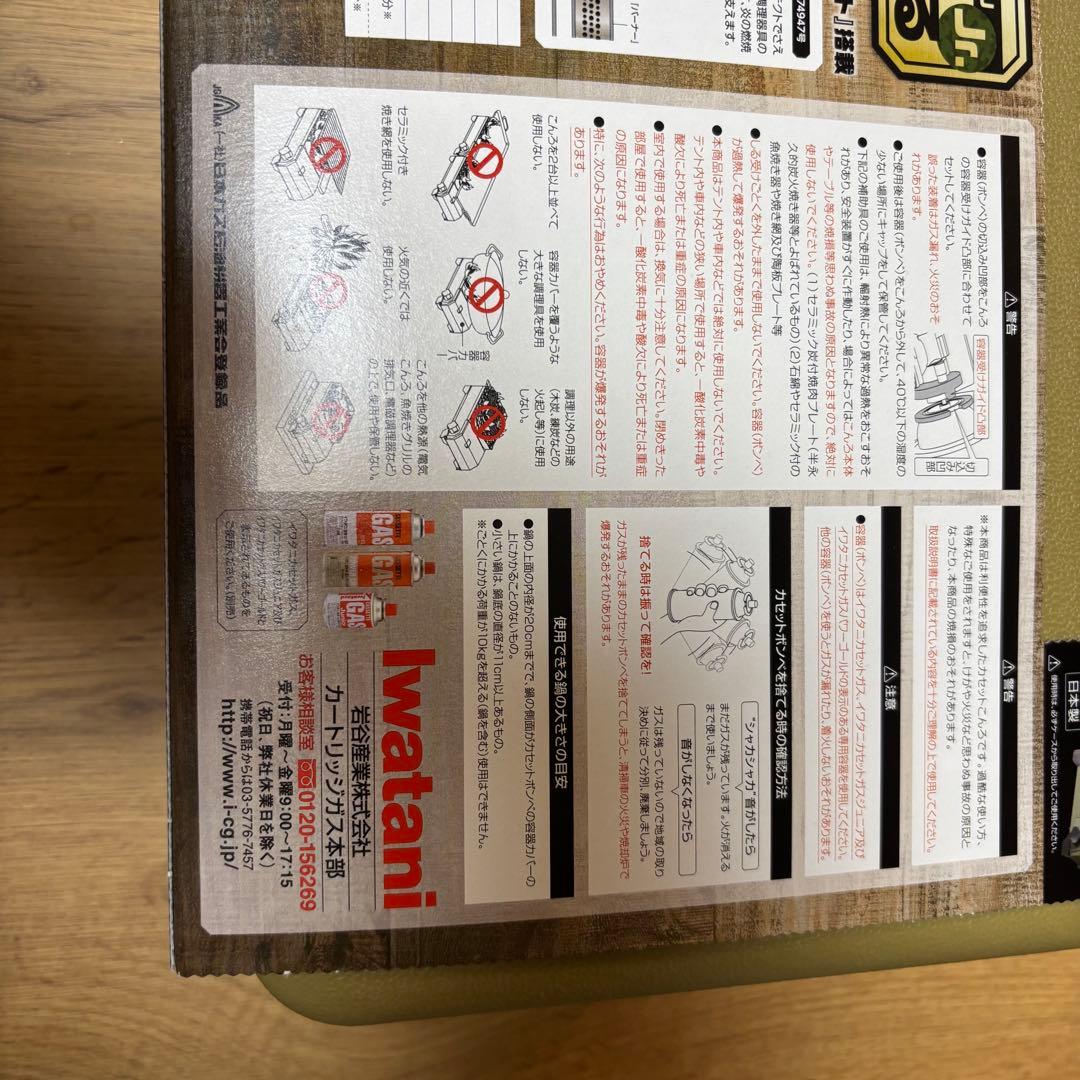 イワタニ カセットコンロ タフまるJr