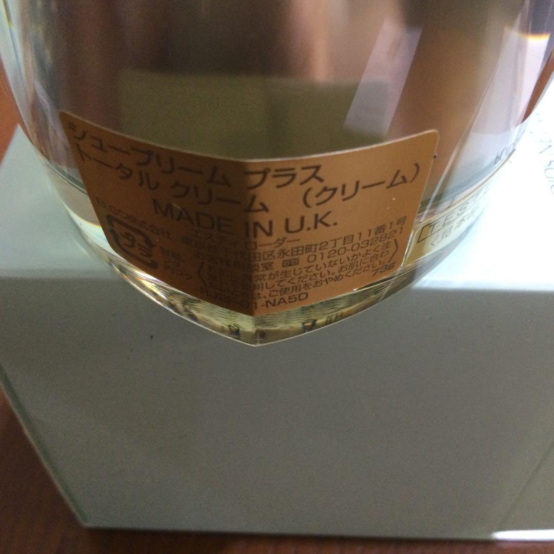 ESTÉE LAUDER Revitalizing Supreme+ 75ml
