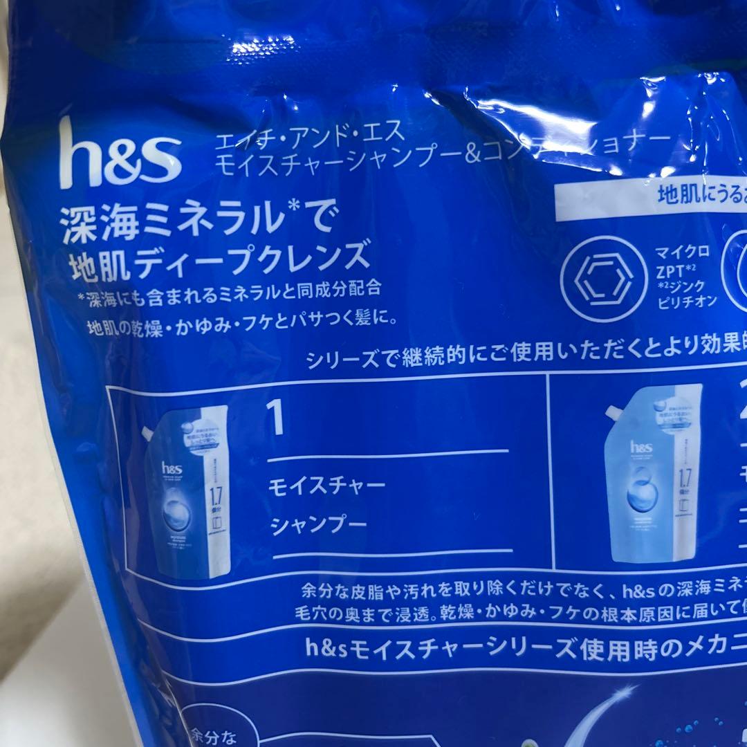 h&sモイスチャーシャンプー&コンディショナー1.7個分 新品