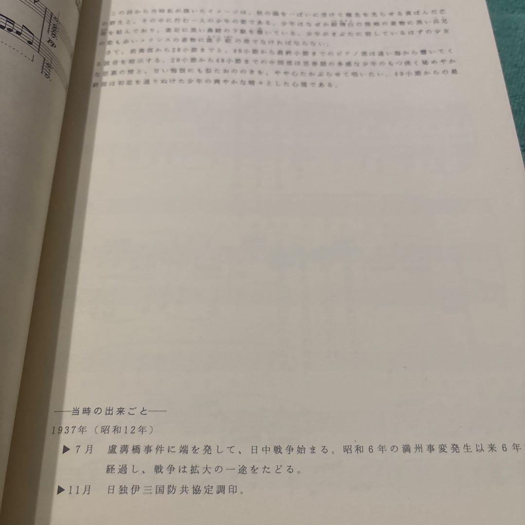 楽譜　萩　駿　: 萩駿自選歌曲集〜　画家　萩駿の貴重な歌曲集〜