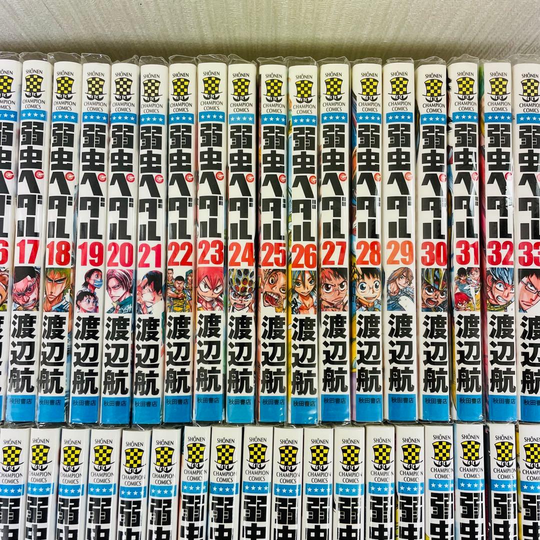 弱虫ペダル　1〜77巻　放課後ペダル1冊
