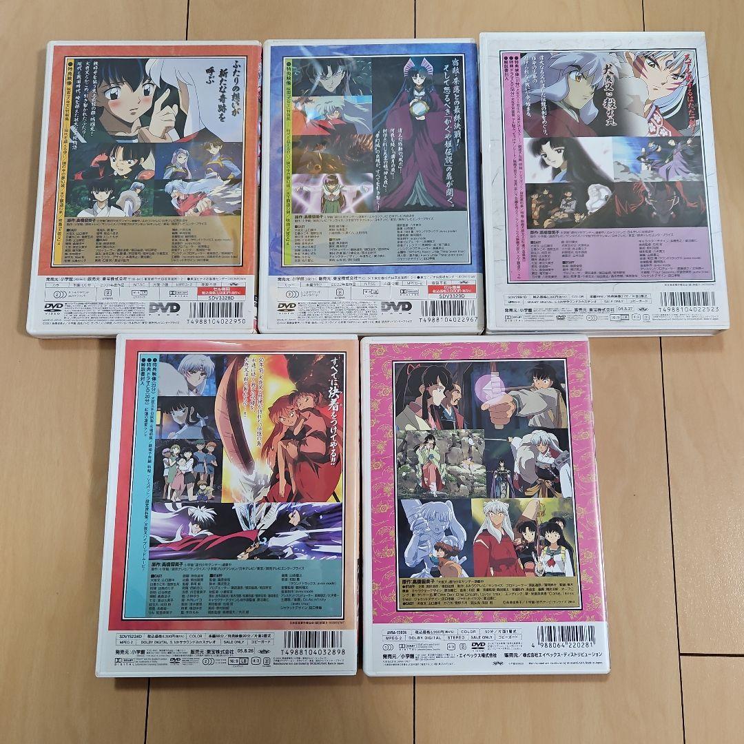 犬夜叉 映画 DVD 5本セット