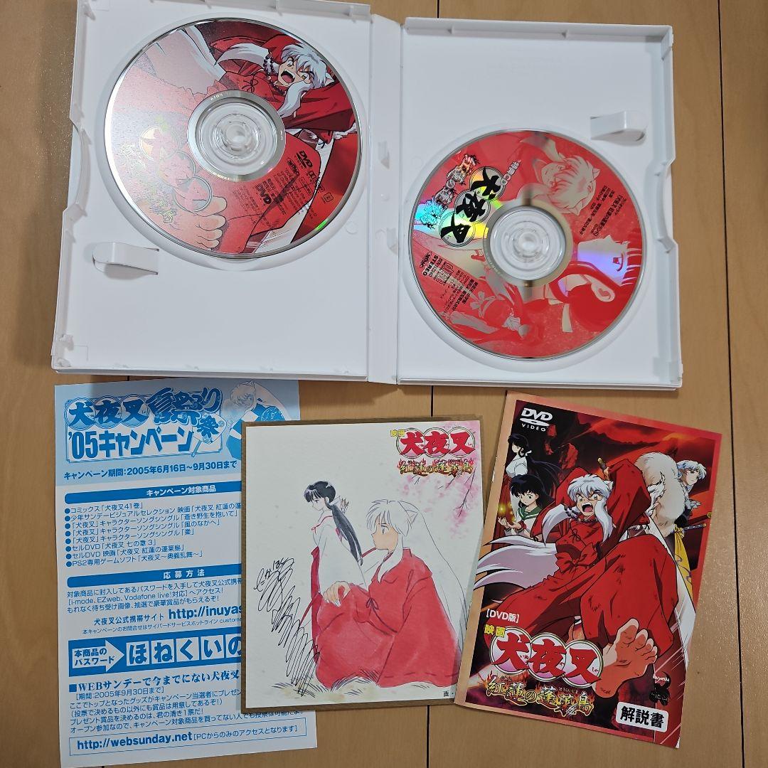犬夜叉 映画 DVD 5本セット