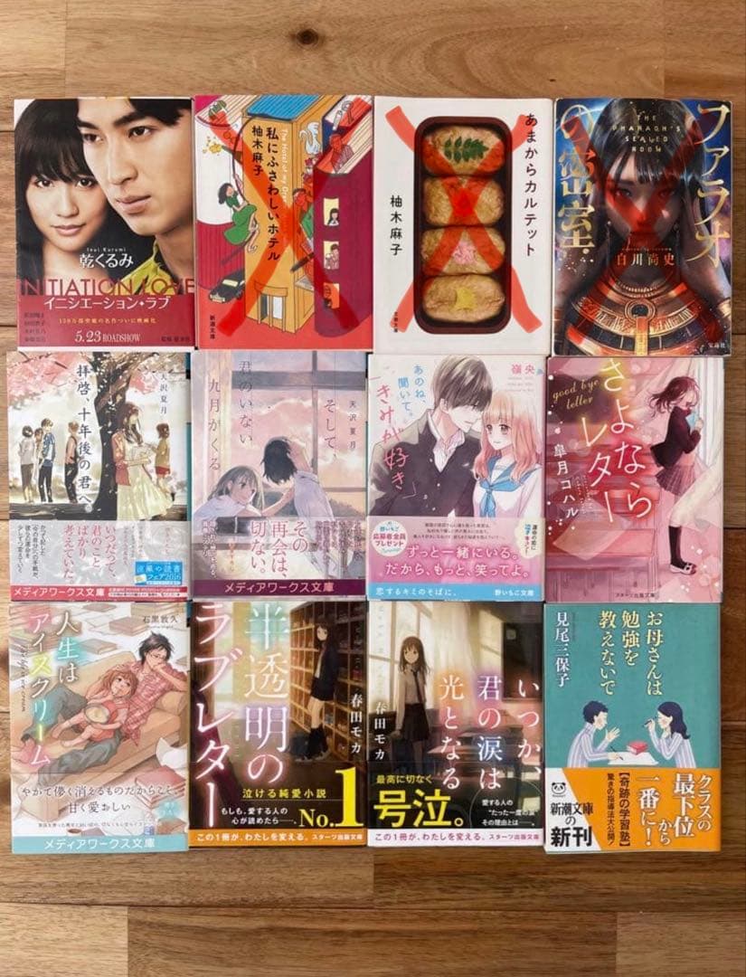 【バラ売りOK】文庫本・小説・人文まとめ売り　【6冊で999円】②
