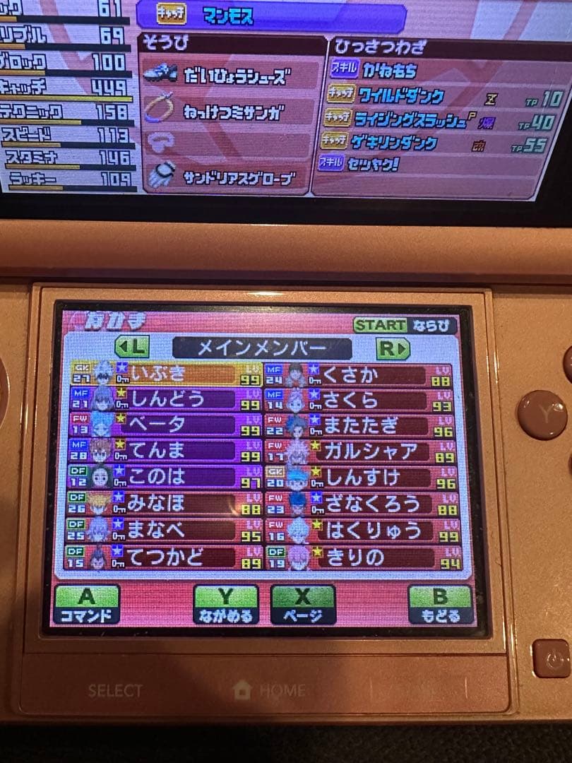 イナズマイレブンGO ギャラクシー　ビックバン　鍵あり