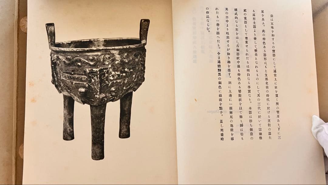 白鶴吉金集（和綴じ本・古書・書道資料）