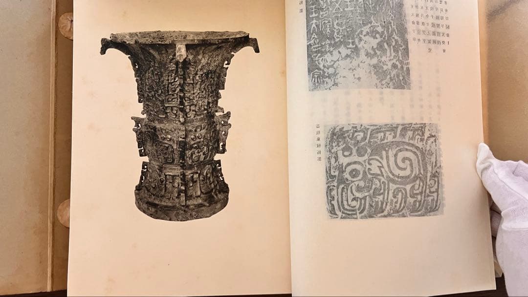 白鶴吉金集（和綴じ本・古書・書道資料）