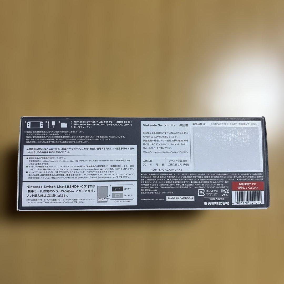【新品未使用】Nintendo Switch Lite グレー