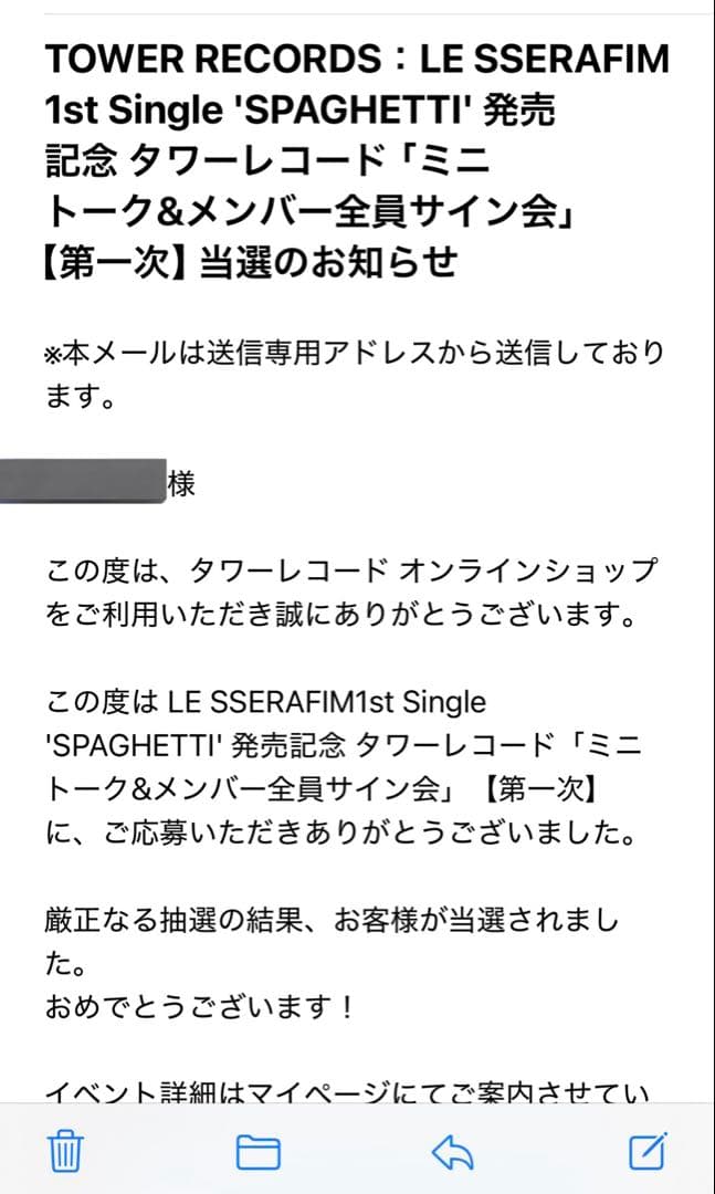 LE SSERAFIM SPAGHETTI タワレコ 全員サイン会 直筆 サイン