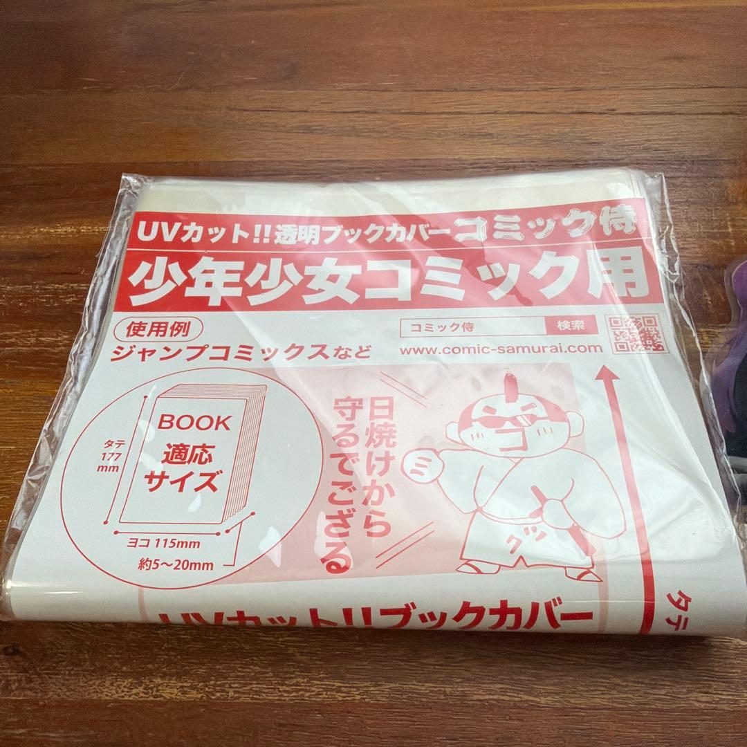 【全巻UVカットカバー付】葬送のフリーレン　14巻セット