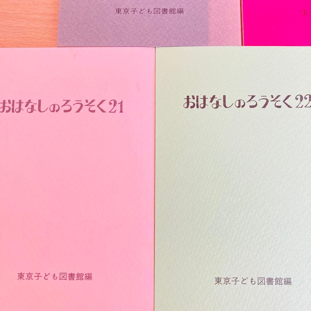 値下げ　おはなしのろうそく　14冊まとめセット