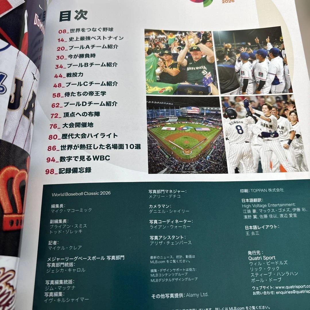 WBC 2026 野球記念グッズセットJTBグッズ