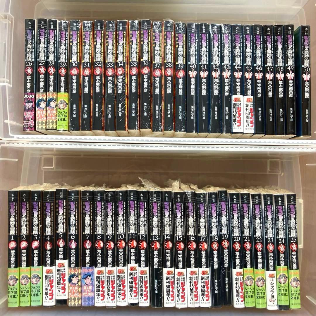 ジョジョの奇妙な冒険　全巻セット　文庫版　1〜7部まで　新品未開封シュリンク付き