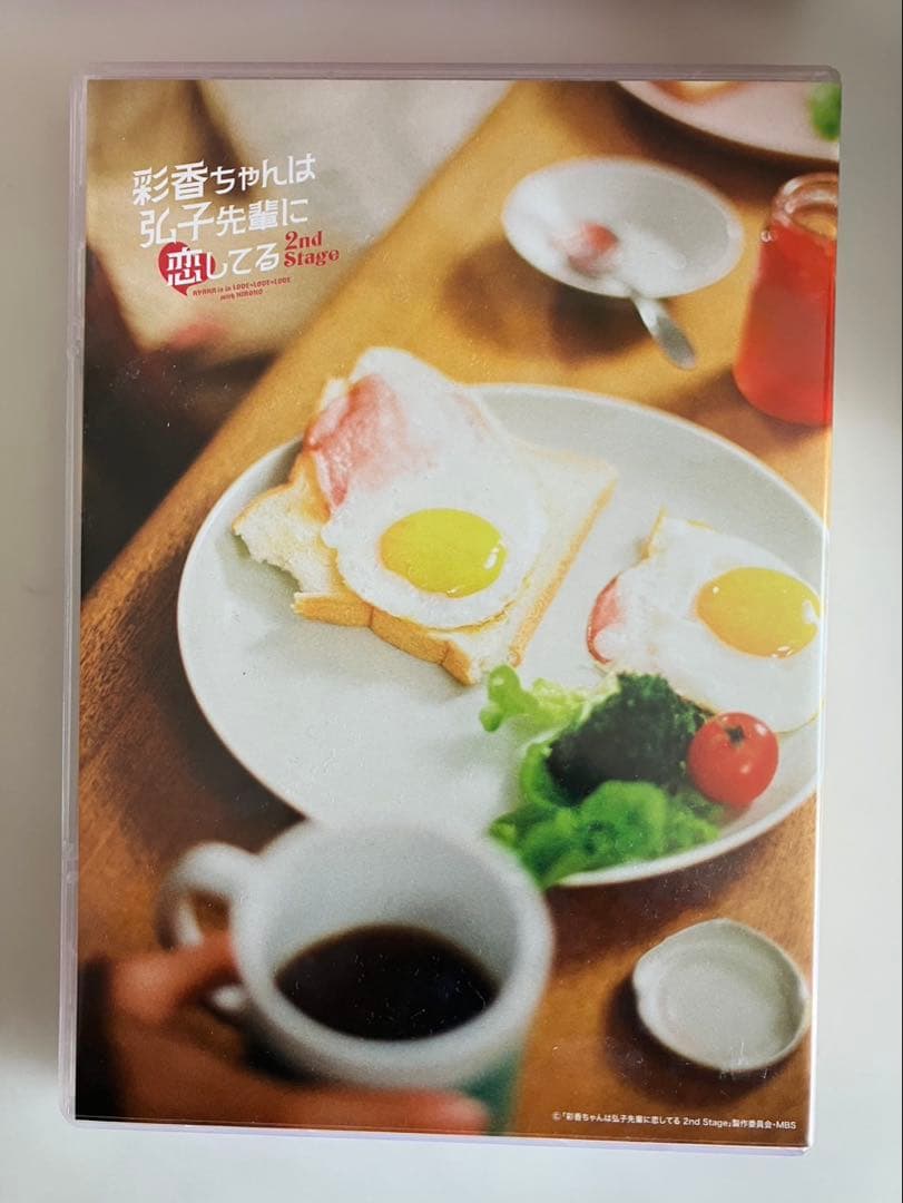 【トレカ付き】彩香ちゃんは弘子先輩に恋してる 2nd stage DVD BOX