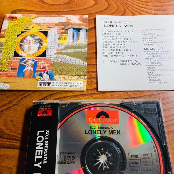島田荘司 CD