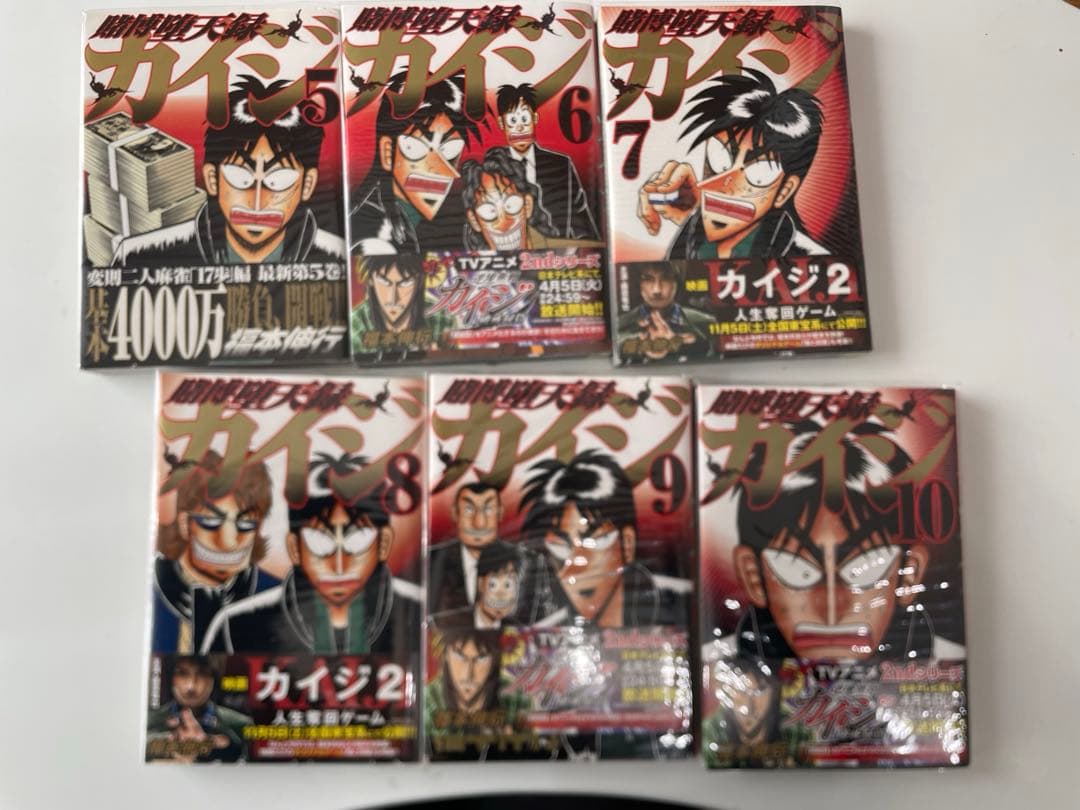 カイジ賭博破戒録&堕天録全巻セット26冊　全巻透明ブックカバー付き　一部帯付き