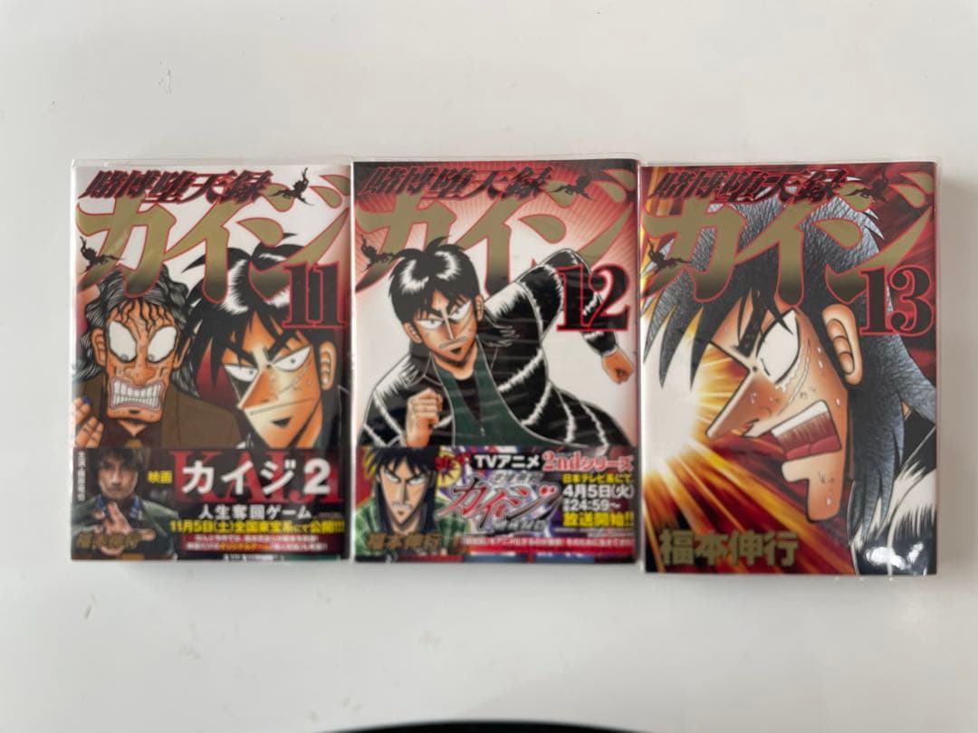 カイジ賭博破戒録&堕天録全巻セット26冊　全巻透明ブックカバー付き　一部帯付き