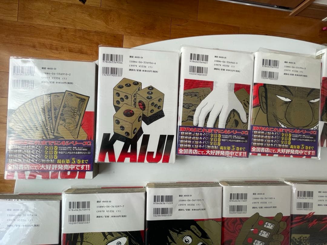 カイジ賭博破戒録&堕天録全巻セット26冊　全巻透明ブックカバー付き　一部帯付き