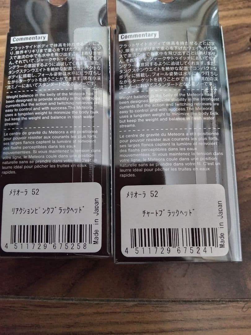 値下げ 新品 JOINTER限定カラー ジャクソン メテオーラ52