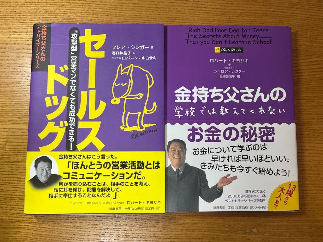 金持ち父さんシリーズ　１２冊セット　まとめ売り