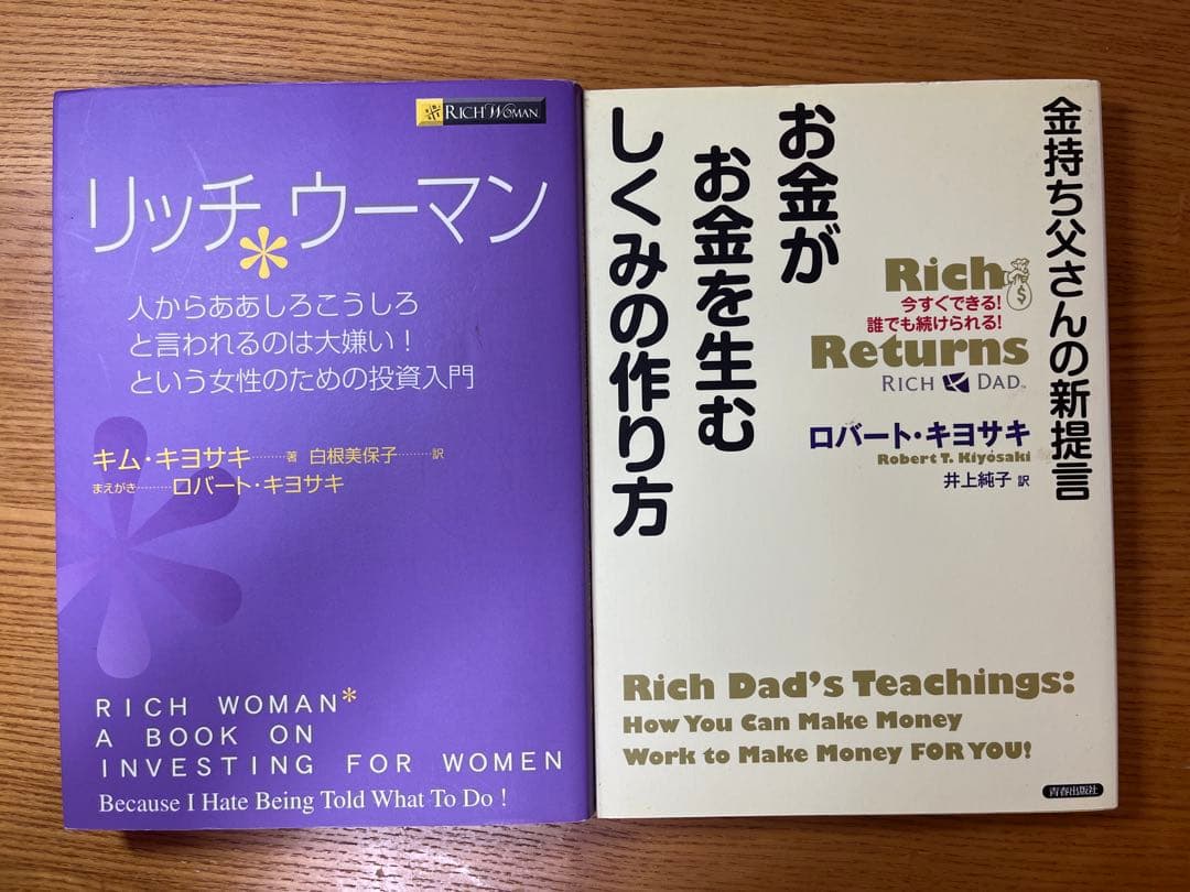 金持ち父さんシリーズ　１２冊セット　まとめ売り