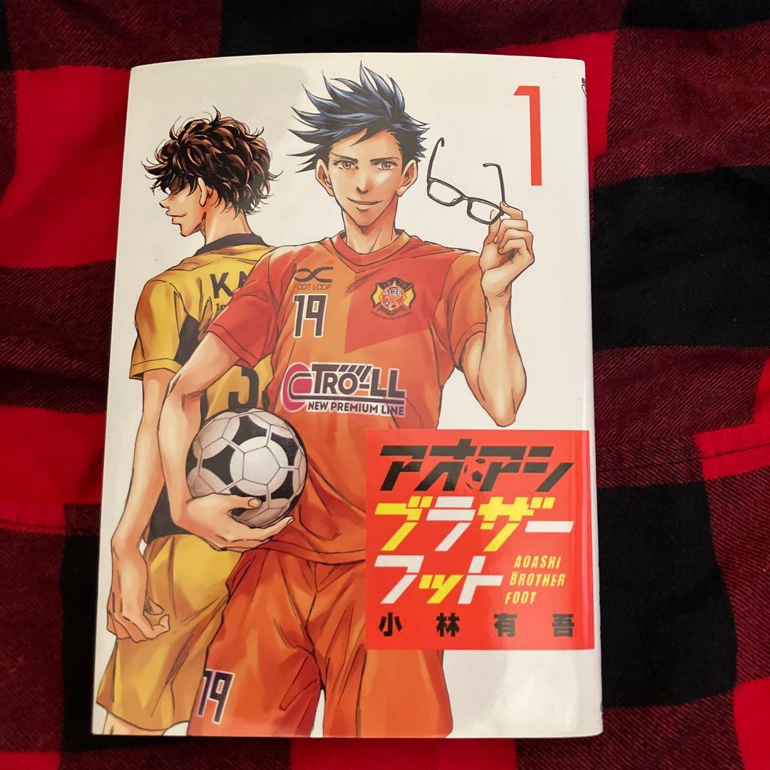 【全巻セット】アオアシ 全40巻 ＋ アオアシ ブラザーフット 小林有吾