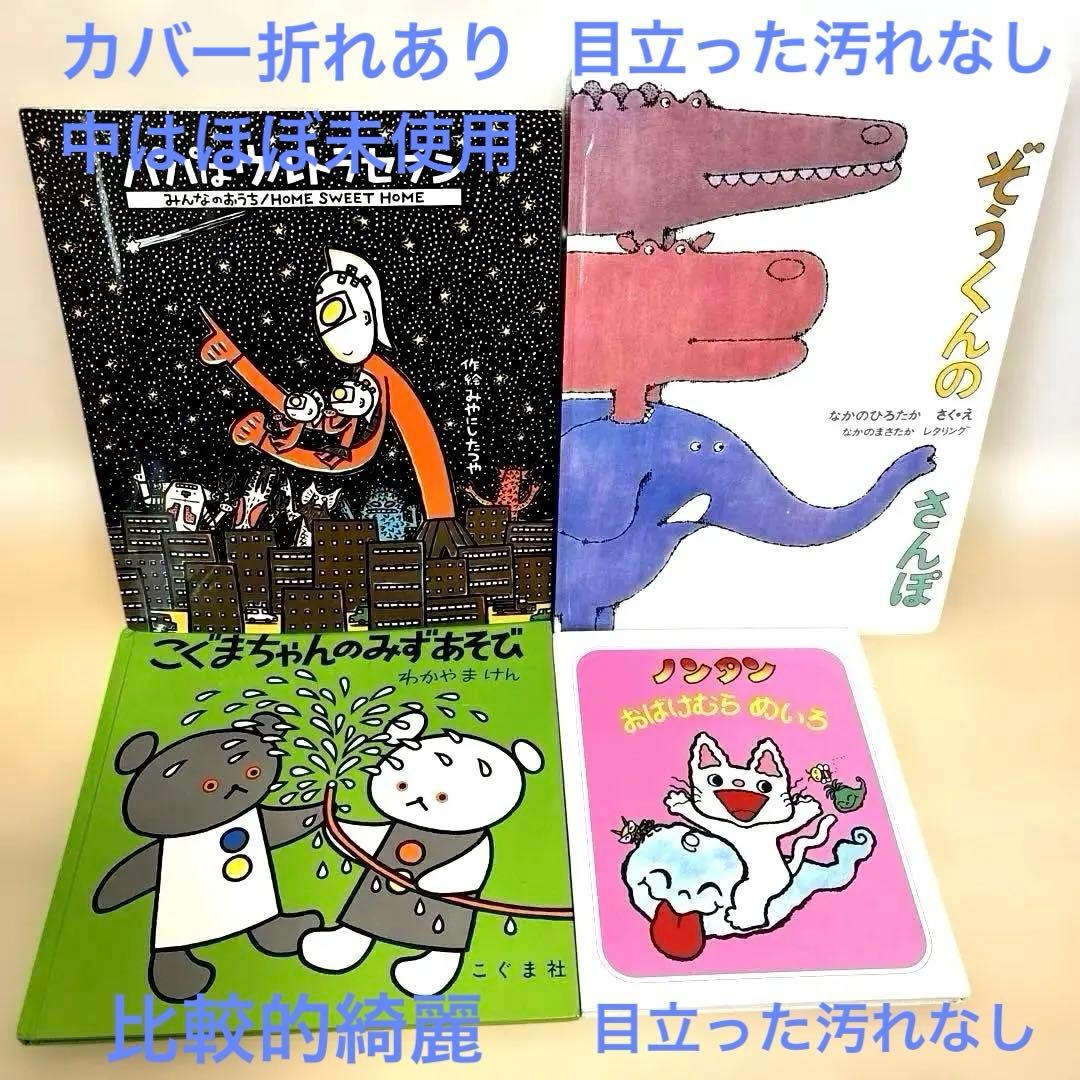 幼児〜低学年向け43冊 福音館 くもん推薦図書多数 厳選まとめ売り