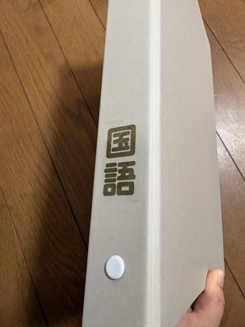 国試(中学1ー３年)