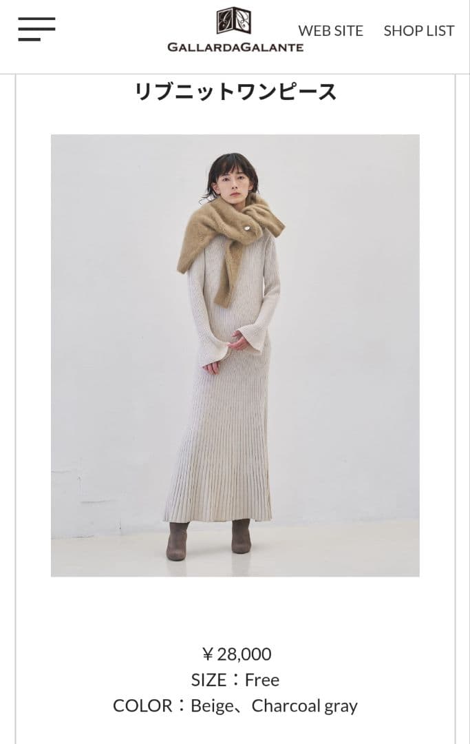 ガリャルダガランテ／23AW 定価3万円 フレアスリーブ リブニットワンピース