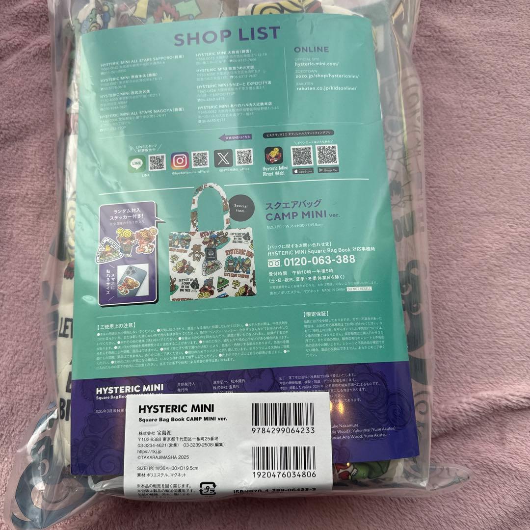 ヒステリックミニ　ムック本　未開封
