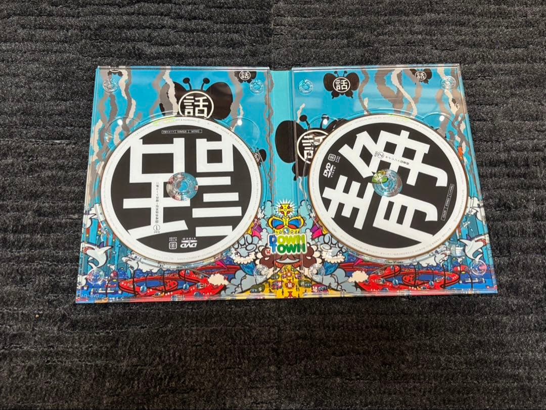 ダウンタウンのガキの使いやあらへんで！！DVD