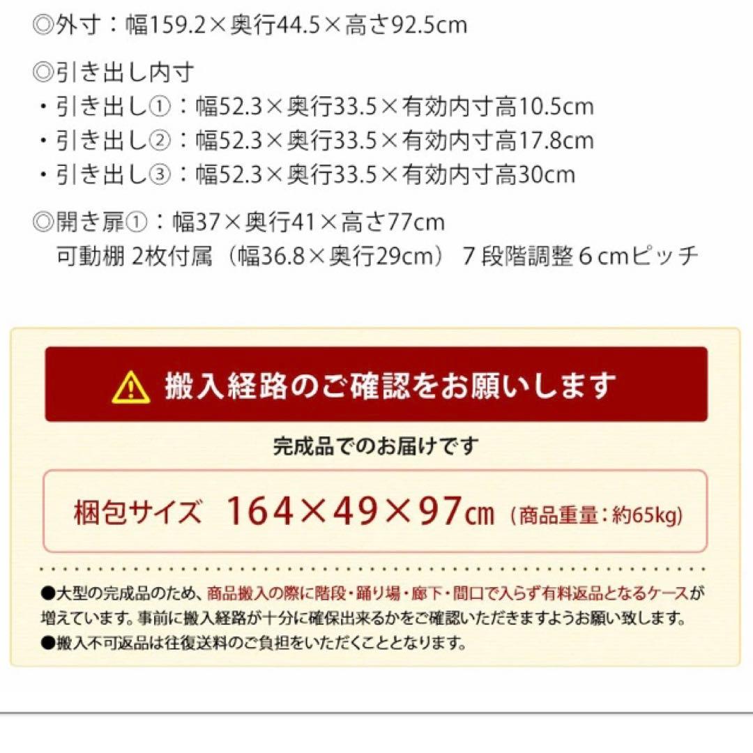 大川家具　食器棚　160cm幅