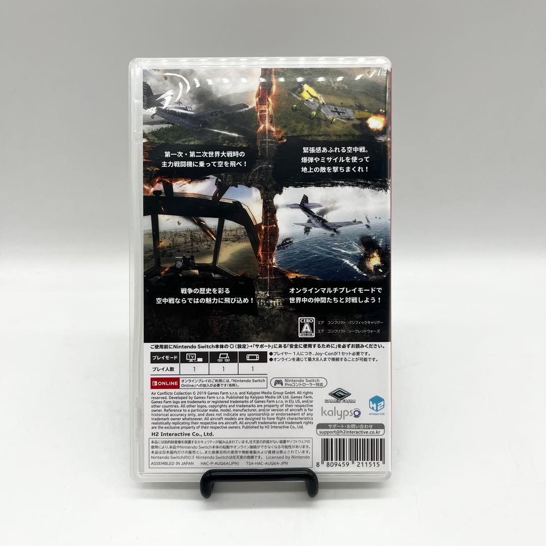 【良品】エア コンフリクト コレクションソフト Switch 動作良好