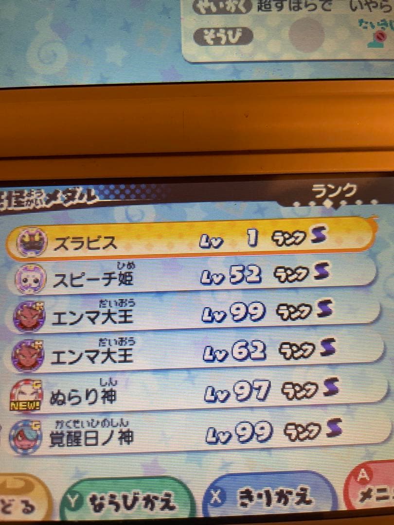 妖怪ウォッチ3 スシ (LEVEL-5) 3DS カセットのみ