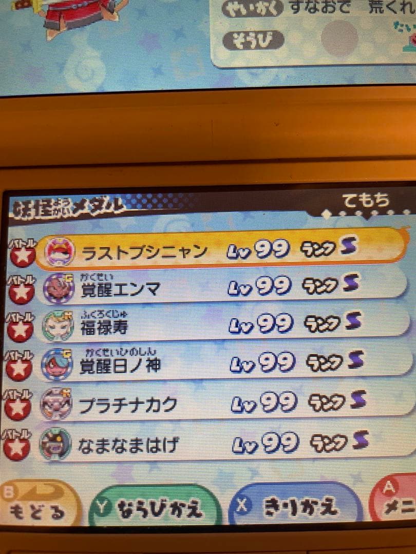 妖怪ウォッチ3 スシ (LEVEL-5) 3DS カセットのみ