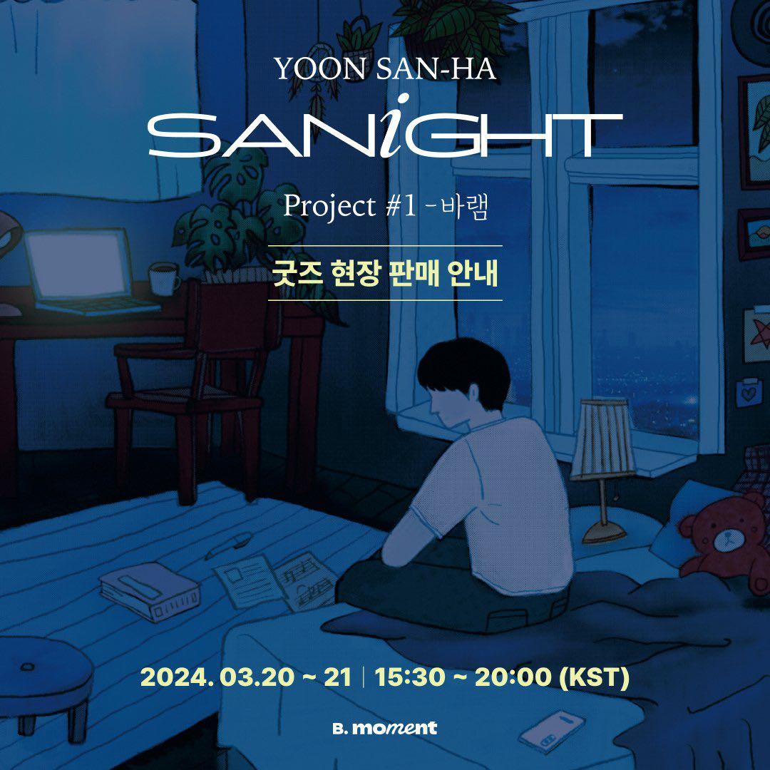 【韓国限定】SANiGHT サナイト ユンサナ MD まとめ売り ASTRO