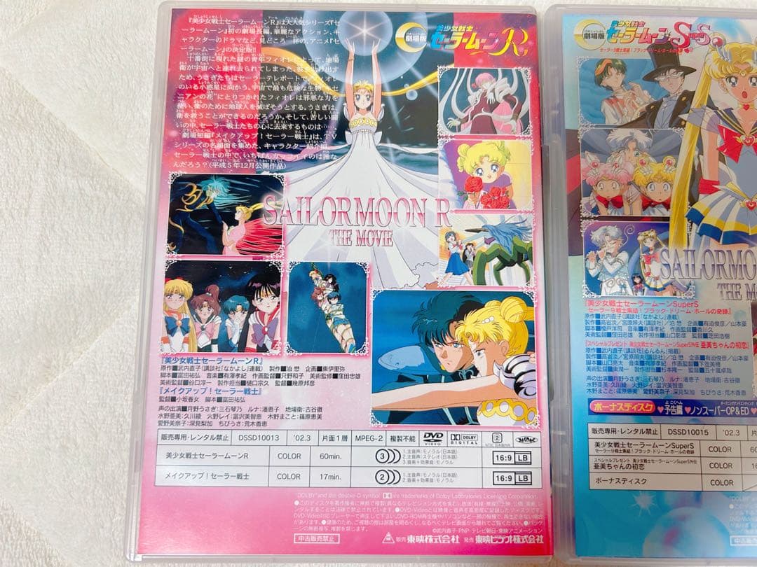 美少女戦士セーラームーン 映画3作品セット