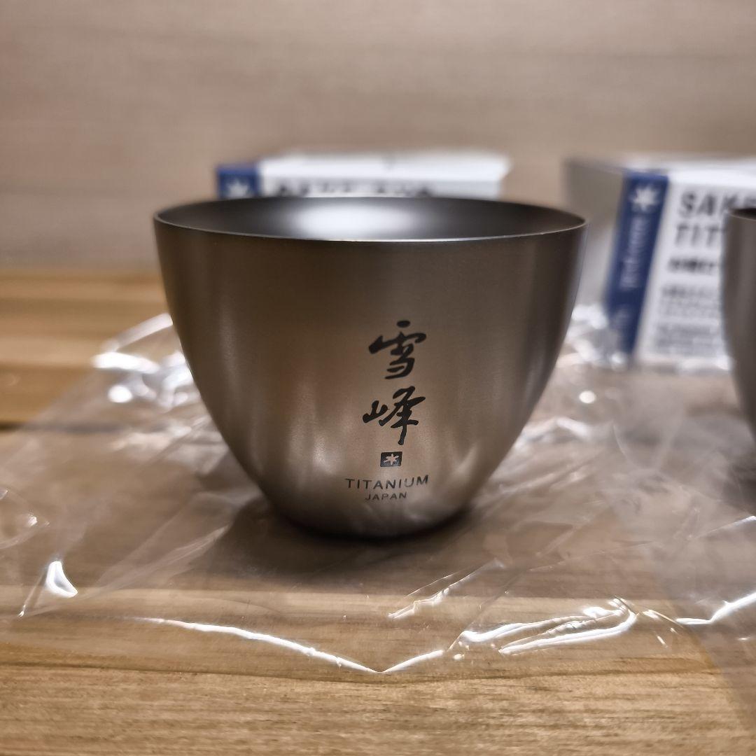 新品未使用 スノーピーク お猪口 チタン製 Titanium TW-020 2個