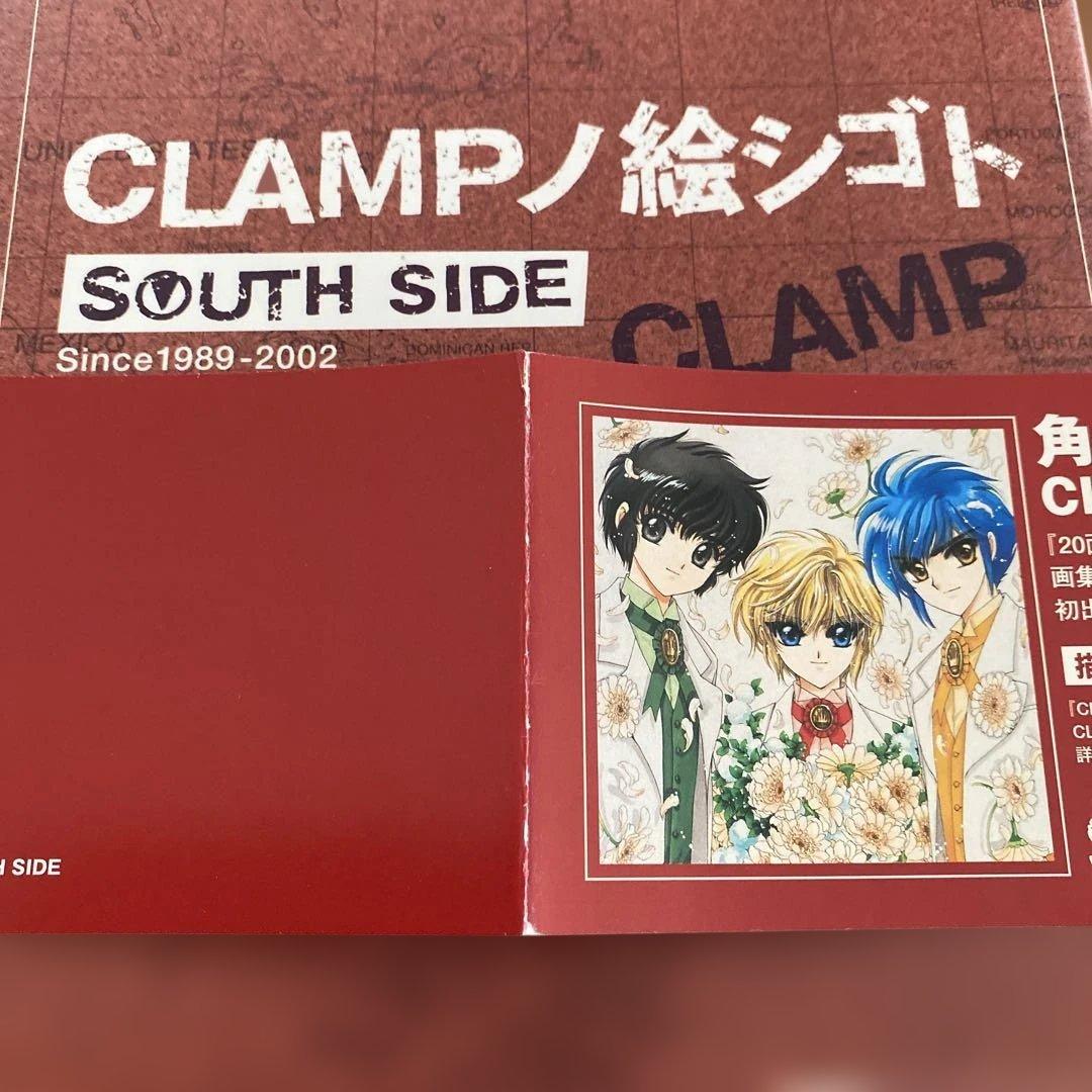 【CLAMPノ絵シゴト 】NORTH SIDE / SOUTH SIDE 帯付き