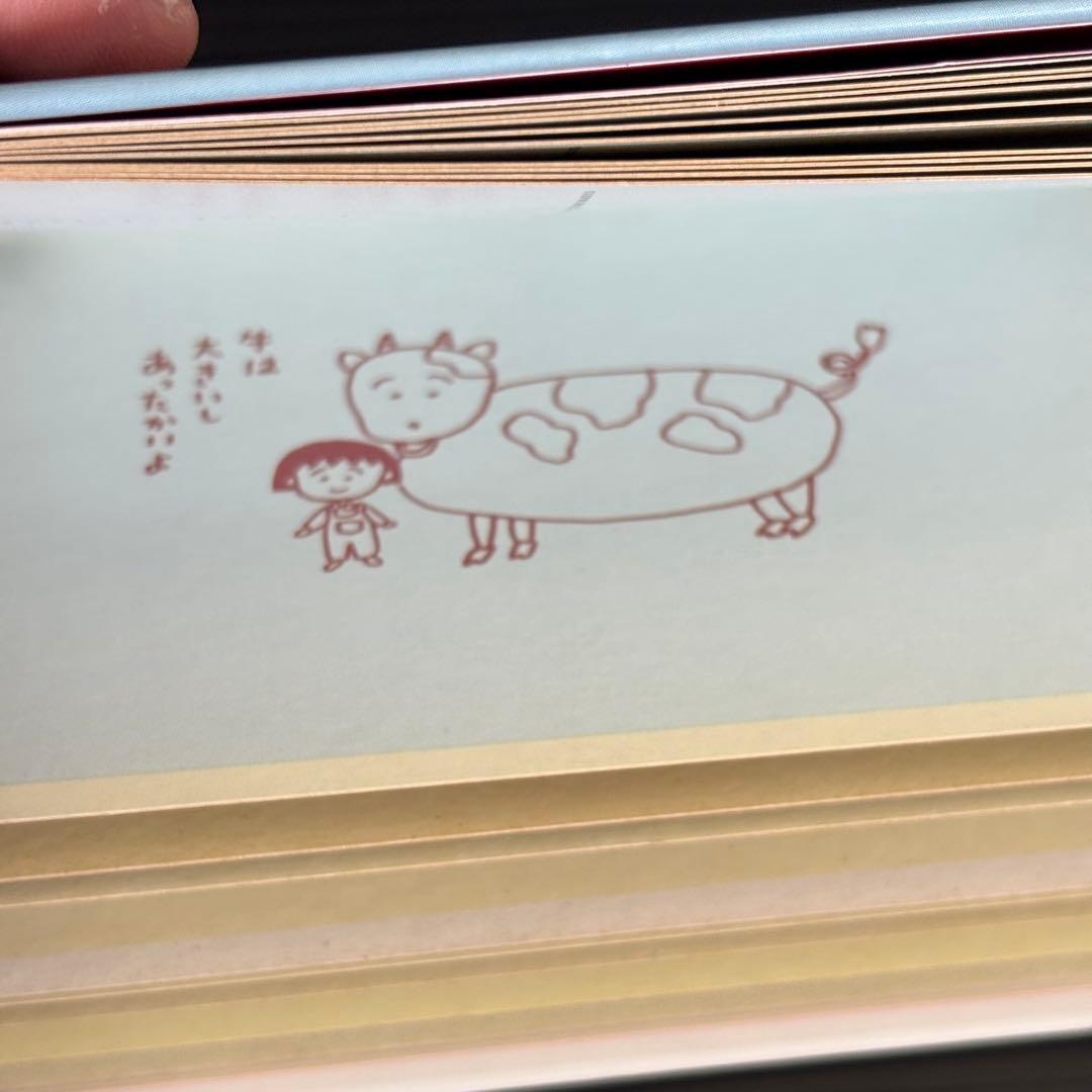 ちびまる子　ポストカードブック　３１枚セット