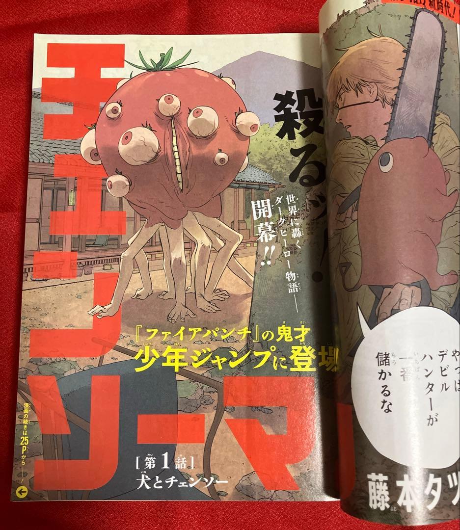 週刊少年ジャンプ 2019年 1号 2号 2冊セット