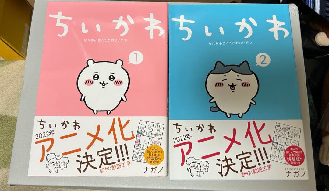 ちいかわ 全7巻セット