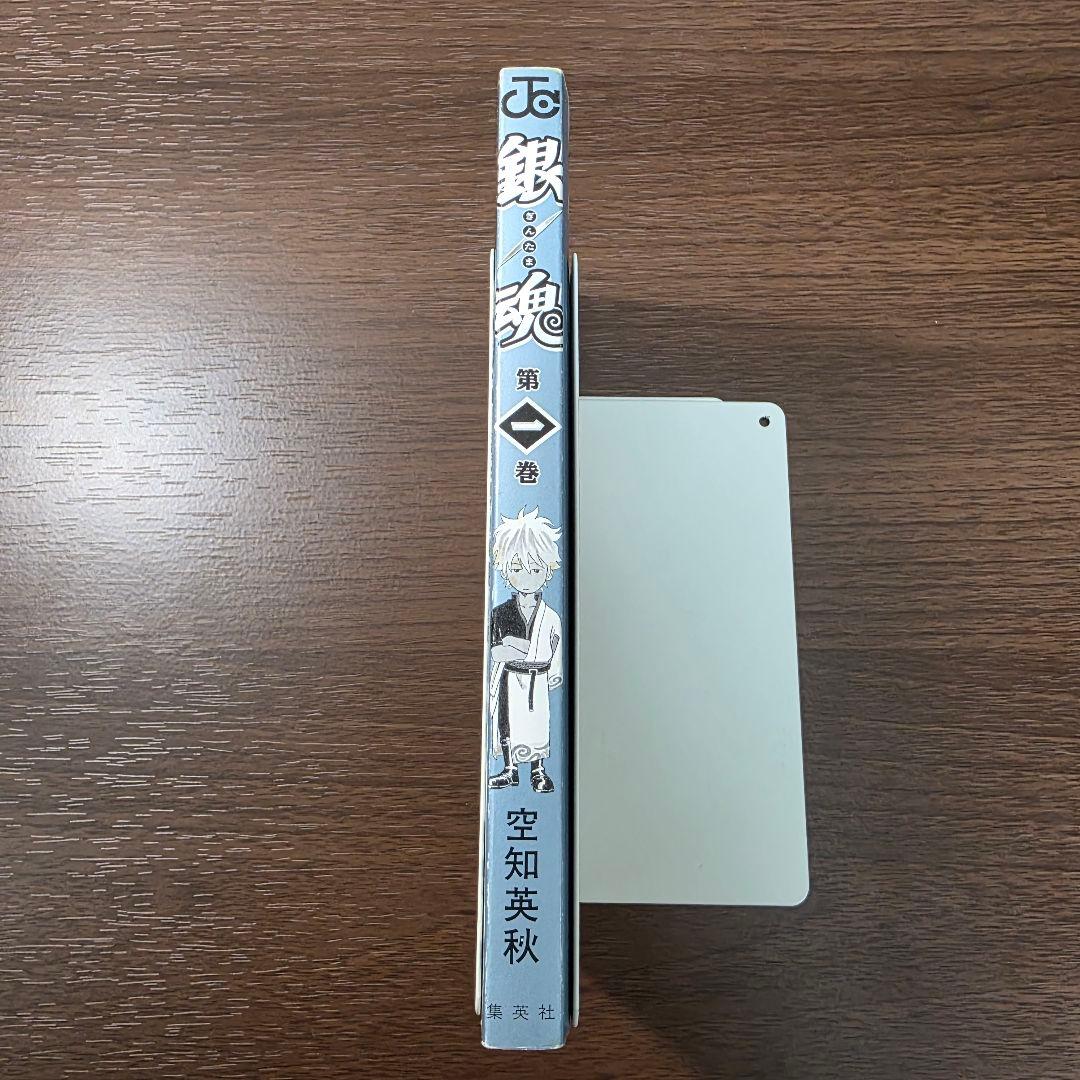 銀魂 1巻 初版 帯付き ①